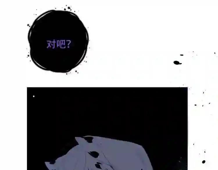 第132话 罪孽的开端 第57页