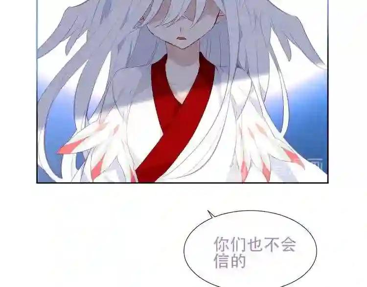第132话 罪孽的开端 第62页