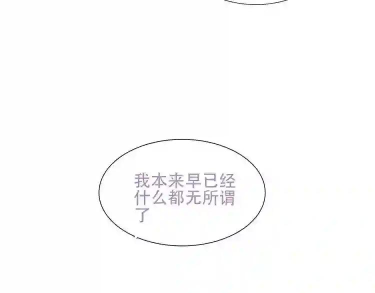 第132话 罪孽的开端 第63页