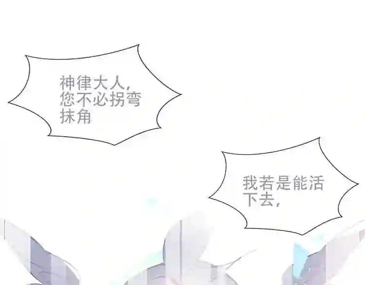 第132话 罪孽的开端 第66页