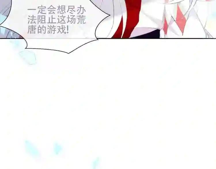 第132话 罪孽的开端 第68页