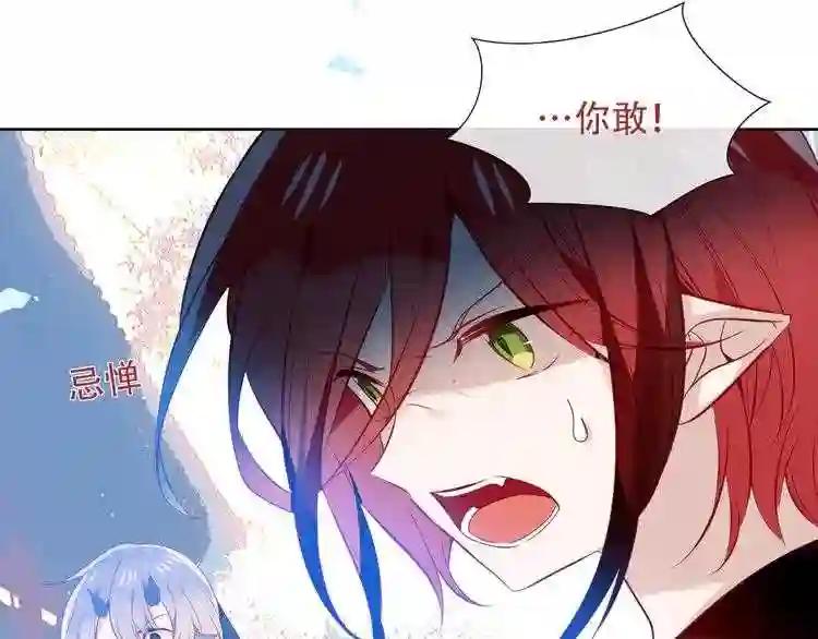 第132话 罪孽的开端 第69页
