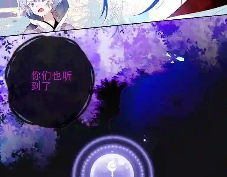第132话 罪孽的开端 第70页