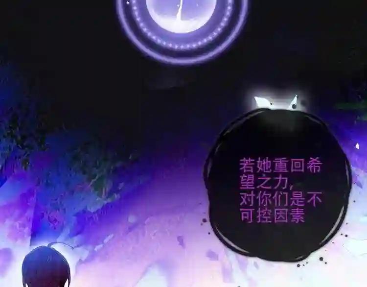 第132话 罪孽的开端 第71页