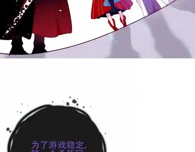 第132话 罪孽的开端 第73页