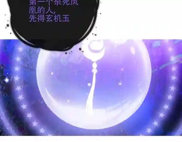 第132话 罪孽的开端 第74页