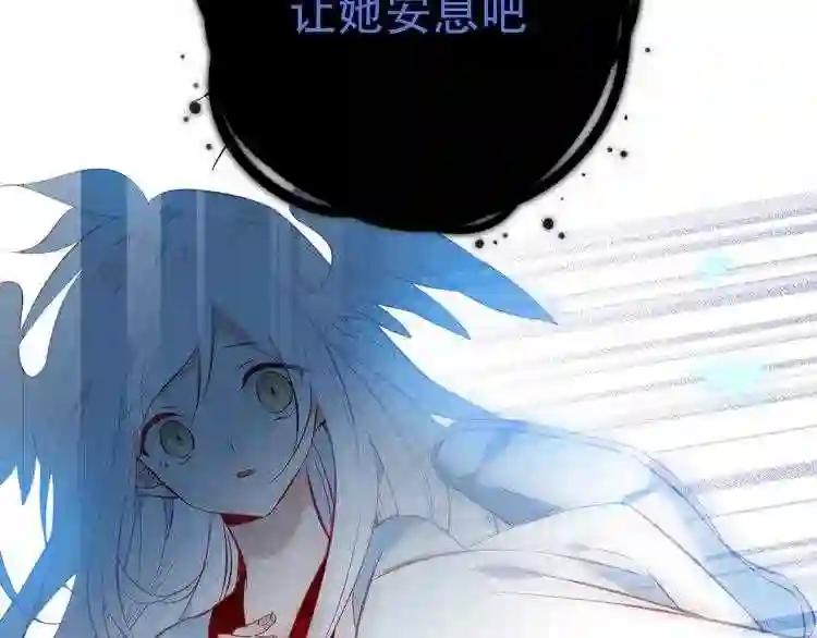 第132话 罪孽的开端 第76页