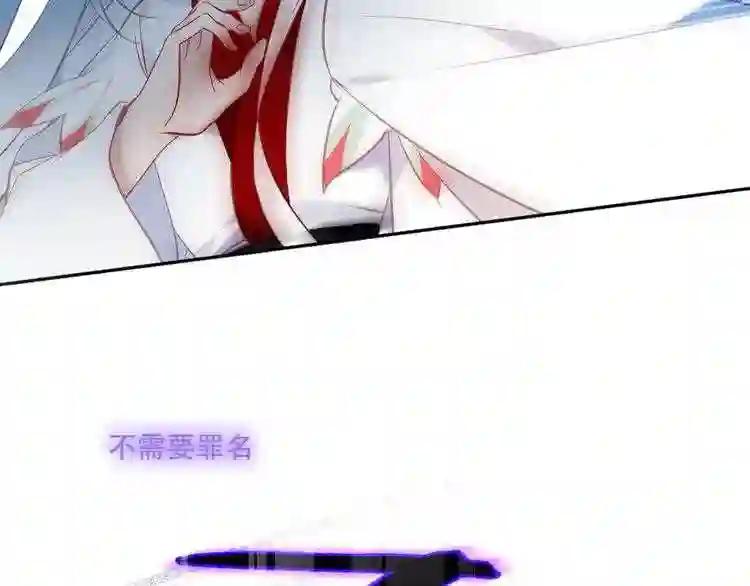 第132话 罪孽的开端 第77页