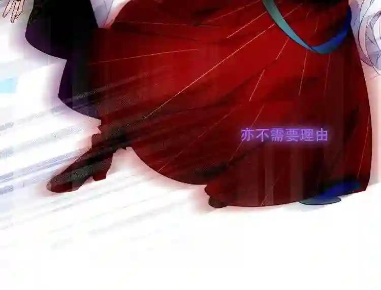 第132话 罪孽的开端 第79页