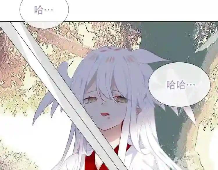 第132话 罪孽的开端 第83页