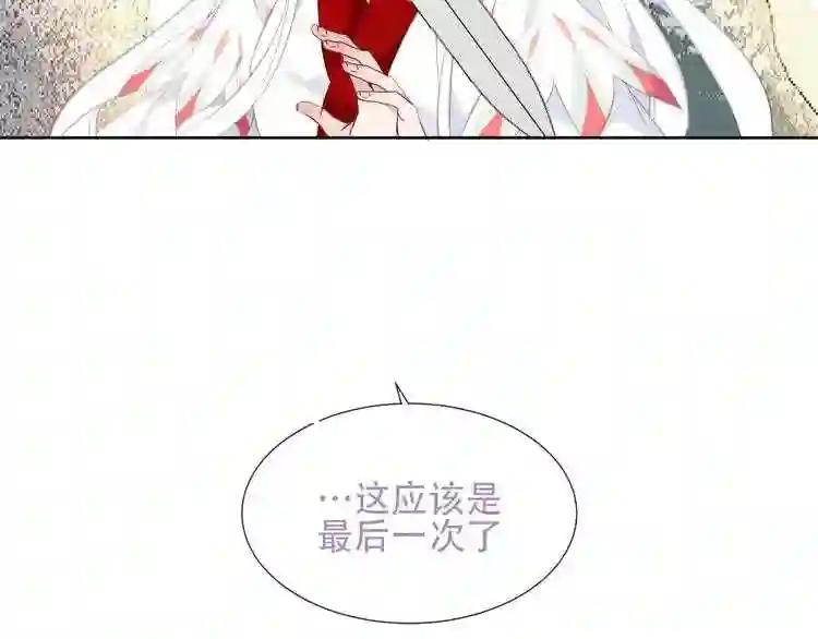 第132话 罪孽的开端 第84页