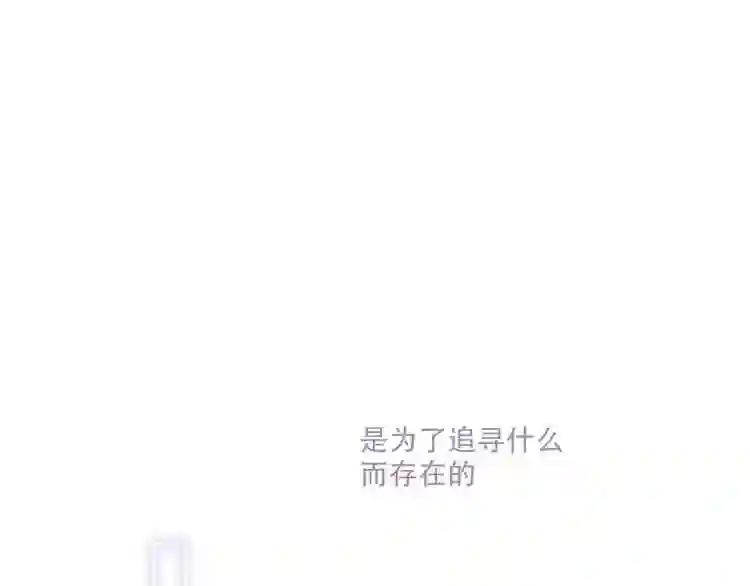 第132话 罪孽的开端 第85页