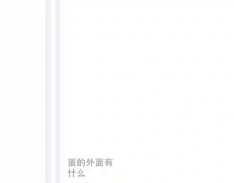 第132话 罪孽的开端 第86页