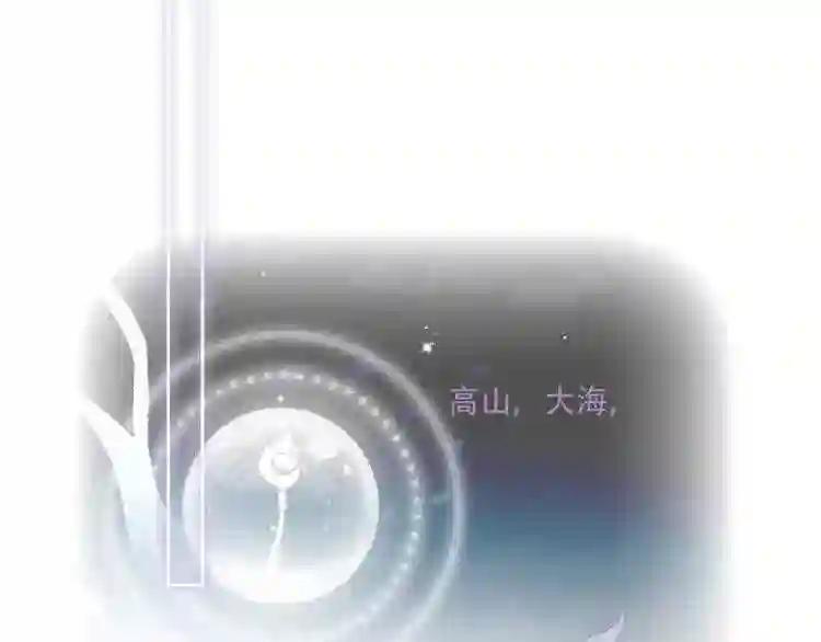 第132话 罪孽的开端 第87页
