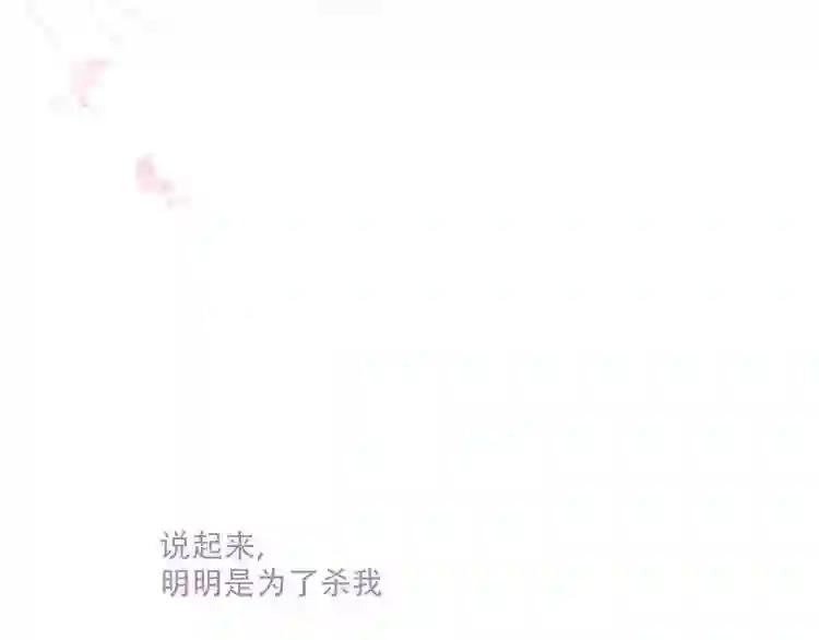 第132话 罪孽的开端 第90页