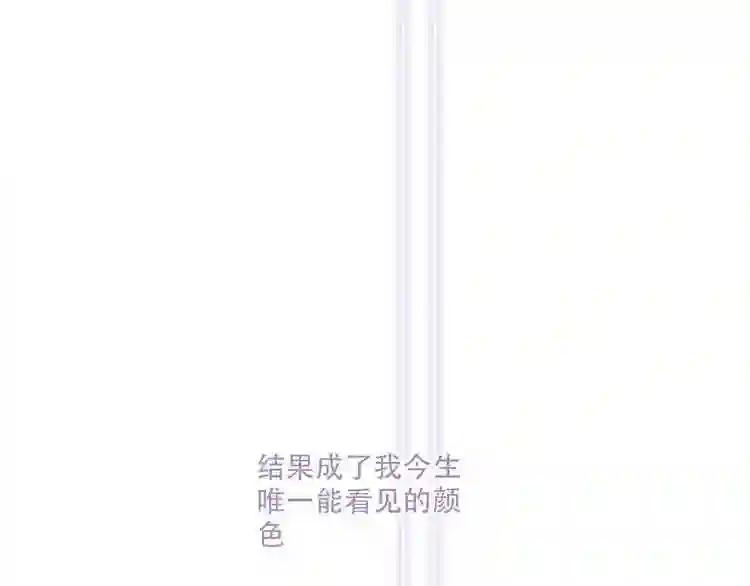 第132话 罪孽的开端 第93页