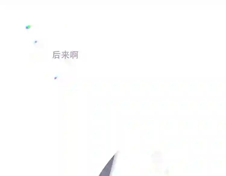 第132话 罪孽的开端 第95页