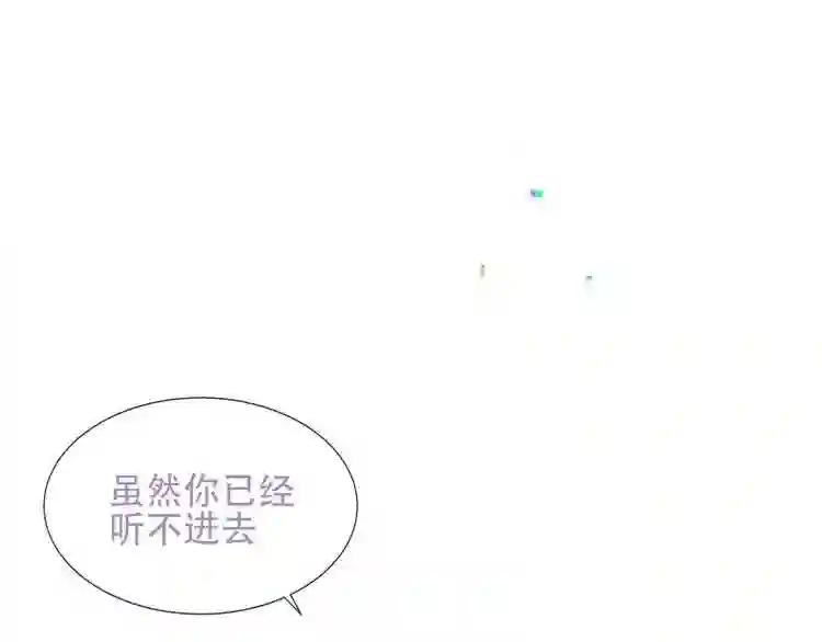 第132话 罪孽的开端 第98页