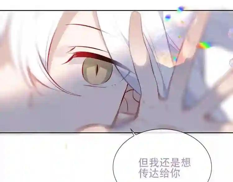 第132话 罪孽的开端 第99页