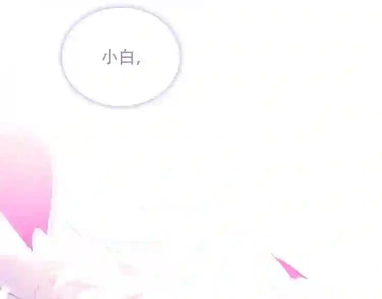 第132话 罪孽的开端 第102页