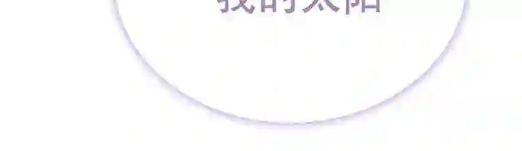 第132话 罪孽的开端 第106页