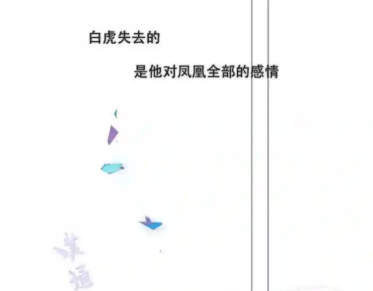 第132话 罪孽的开端 第111页