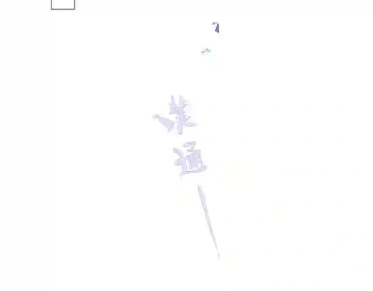 第132话 罪孽的开端 第115页