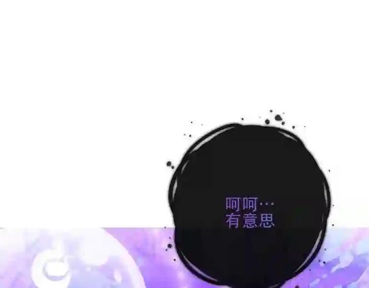 第132话 罪孽的开端 第123页