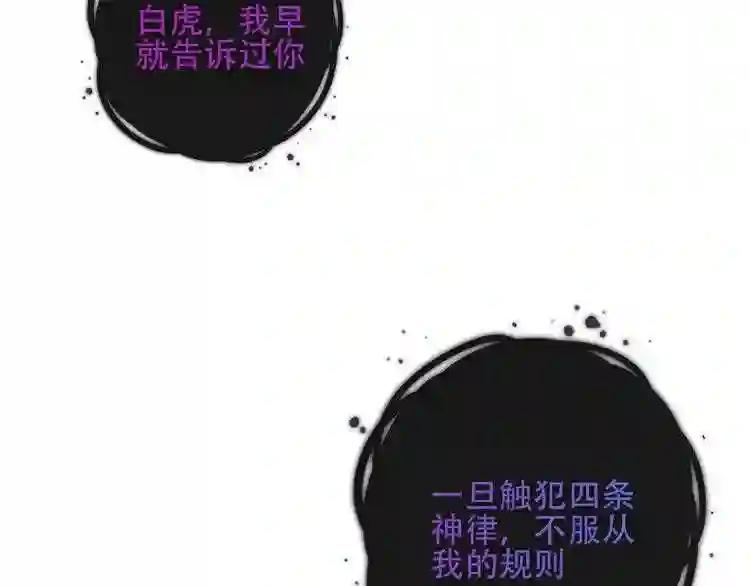 第132话 罪孽的开端 第125页