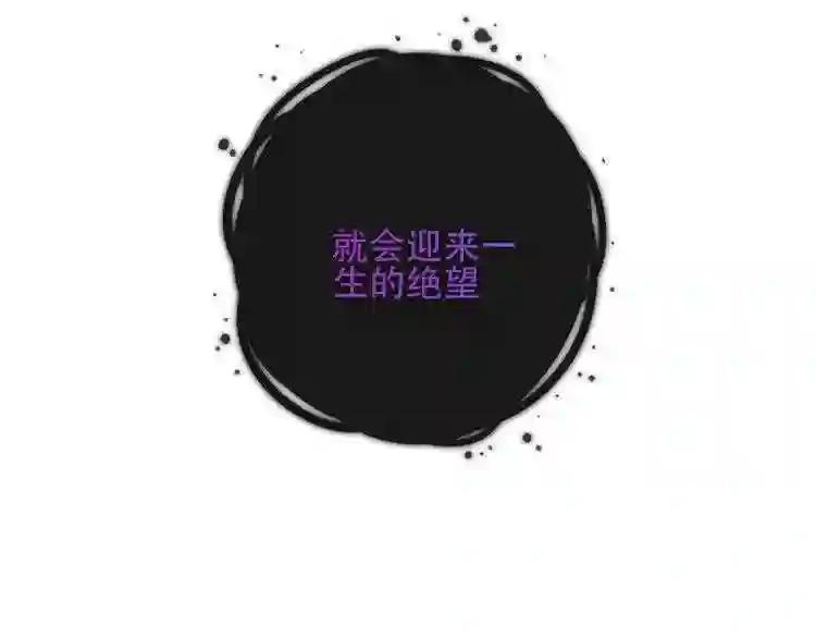 第132话 罪孽的开端 第127页
