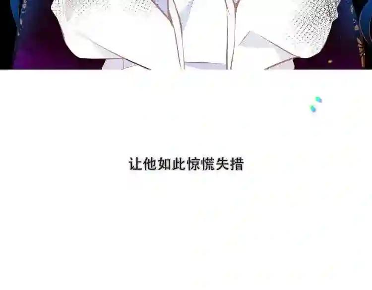 第132话 罪孽的开端 第130页