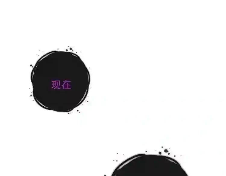 第132话 罪孽的开端 第133页