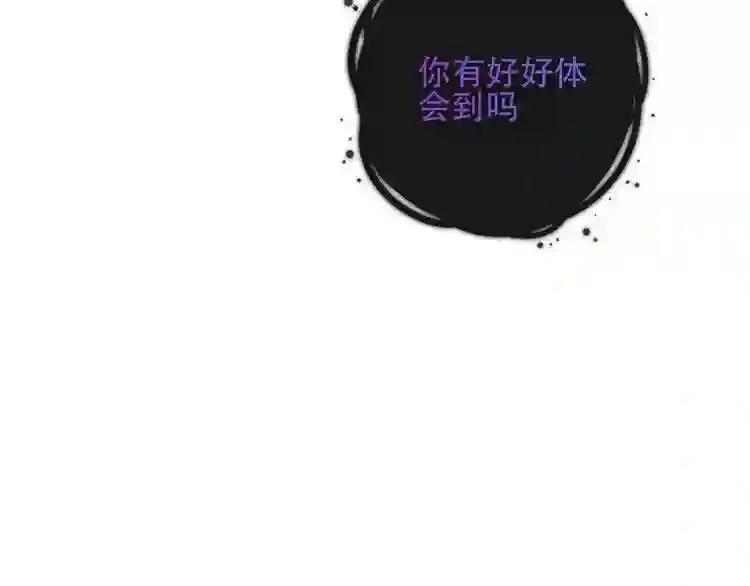 第132话 罪孽的开端 第134页