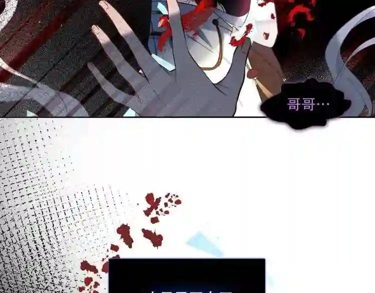 第132话 罪孽的开端 第142页