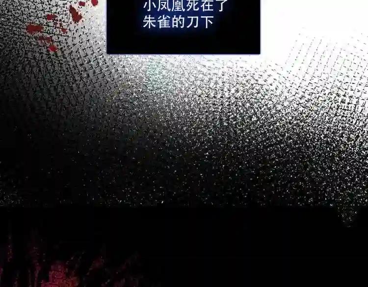 第132话 罪孽的开端 第143页