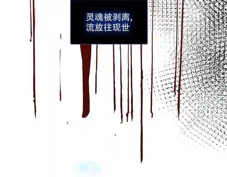 第132话 罪孽的开端 第145页