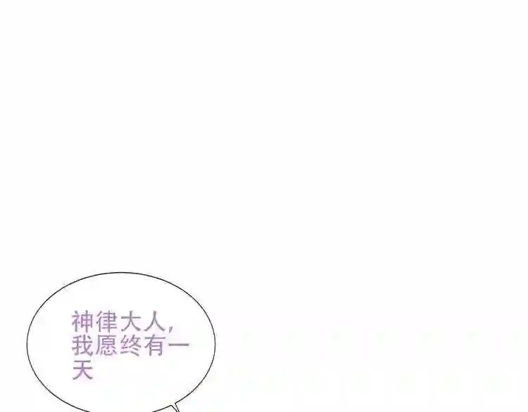 第132话 罪孽的开端 第149页