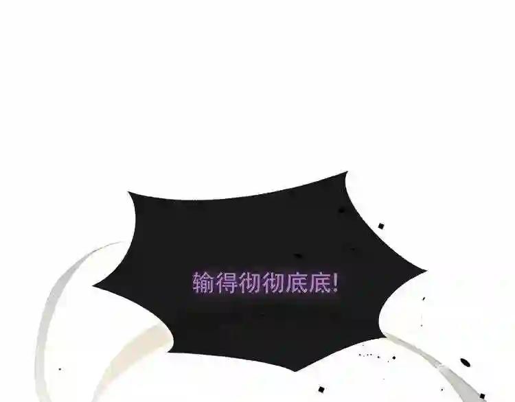 第132话 罪孽的开端 第152页