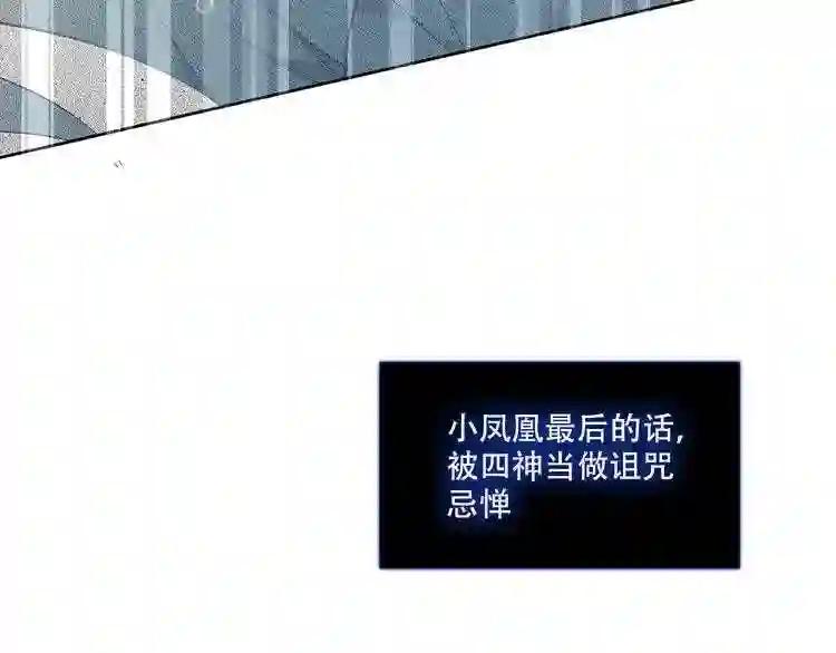 第132话 罪孽的开端 第154页