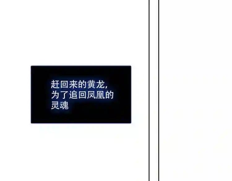 第132话 罪孽的开端 第156页