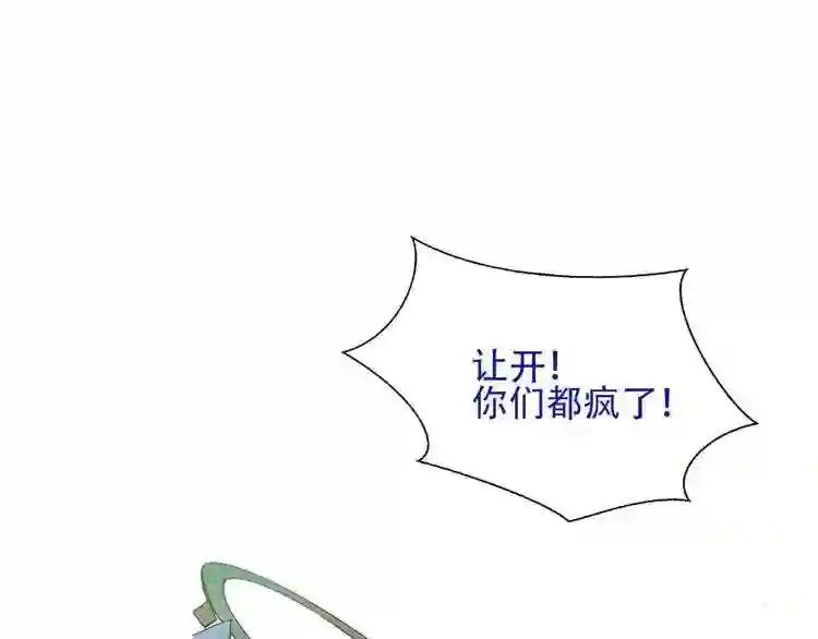 第132话 罪孽的开端 第158页