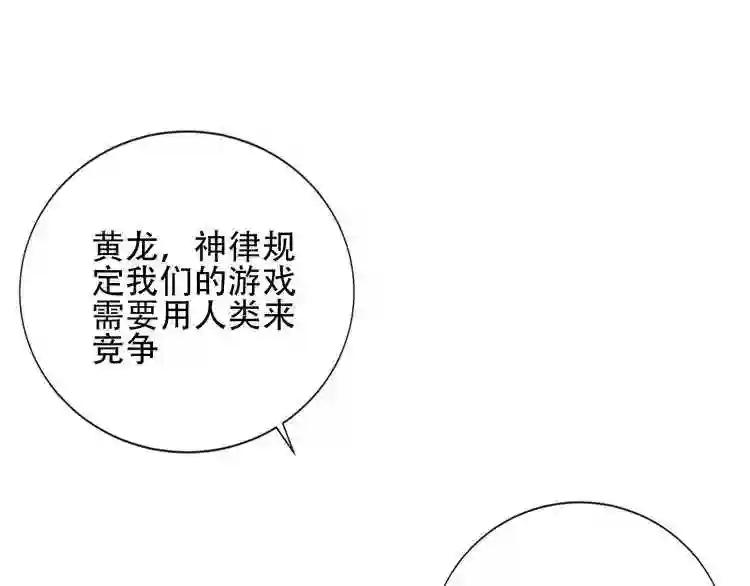 第132话 罪孽的开端 第161页