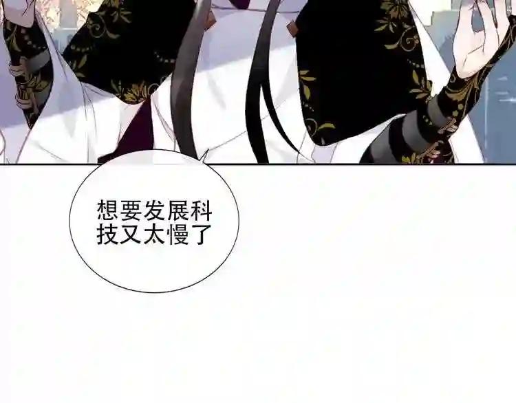 第132话 罪孽的开端 第163页