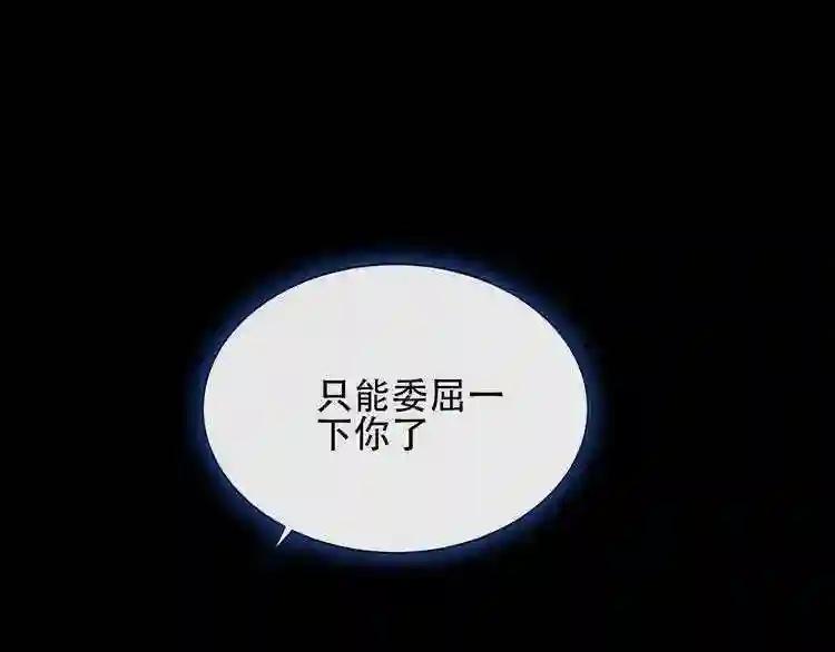 第132话 罪孽的开端 第166页