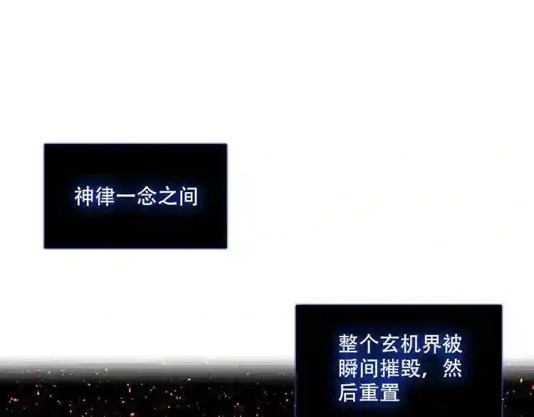 第132话 罪孽的开端 第171页