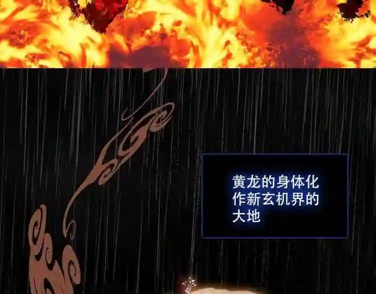第132话 罪孽的开端 第173页