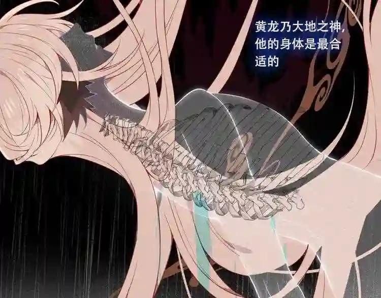 第132话 罪孽的开端 第175页