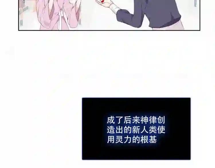 第132话 罪孽的开端 第178页