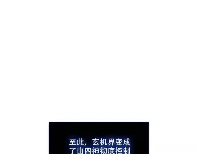 第132话 罪孽的开端 第179页