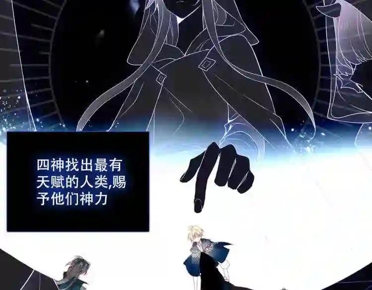 第132话 罪孽的开端 第181页